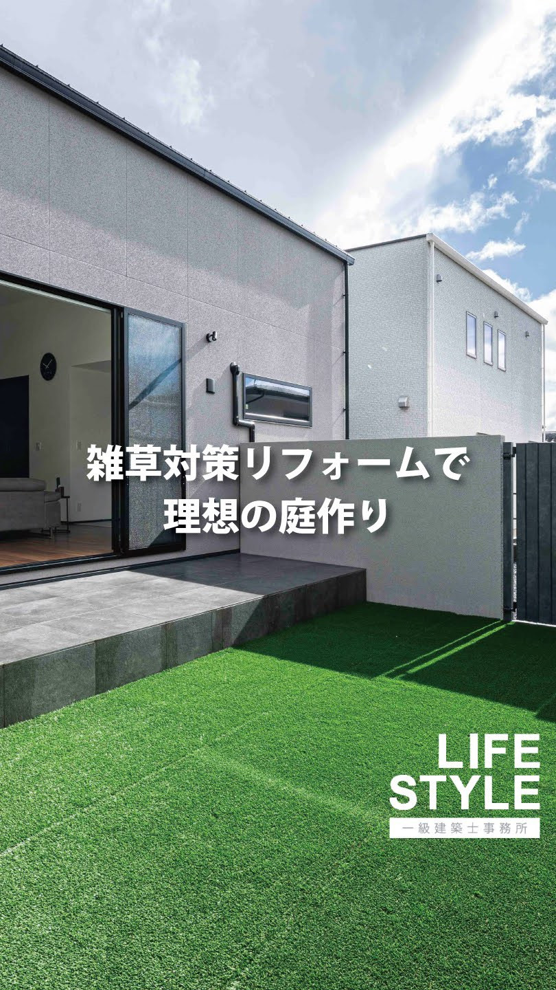 夏の草むしり、もう限界…