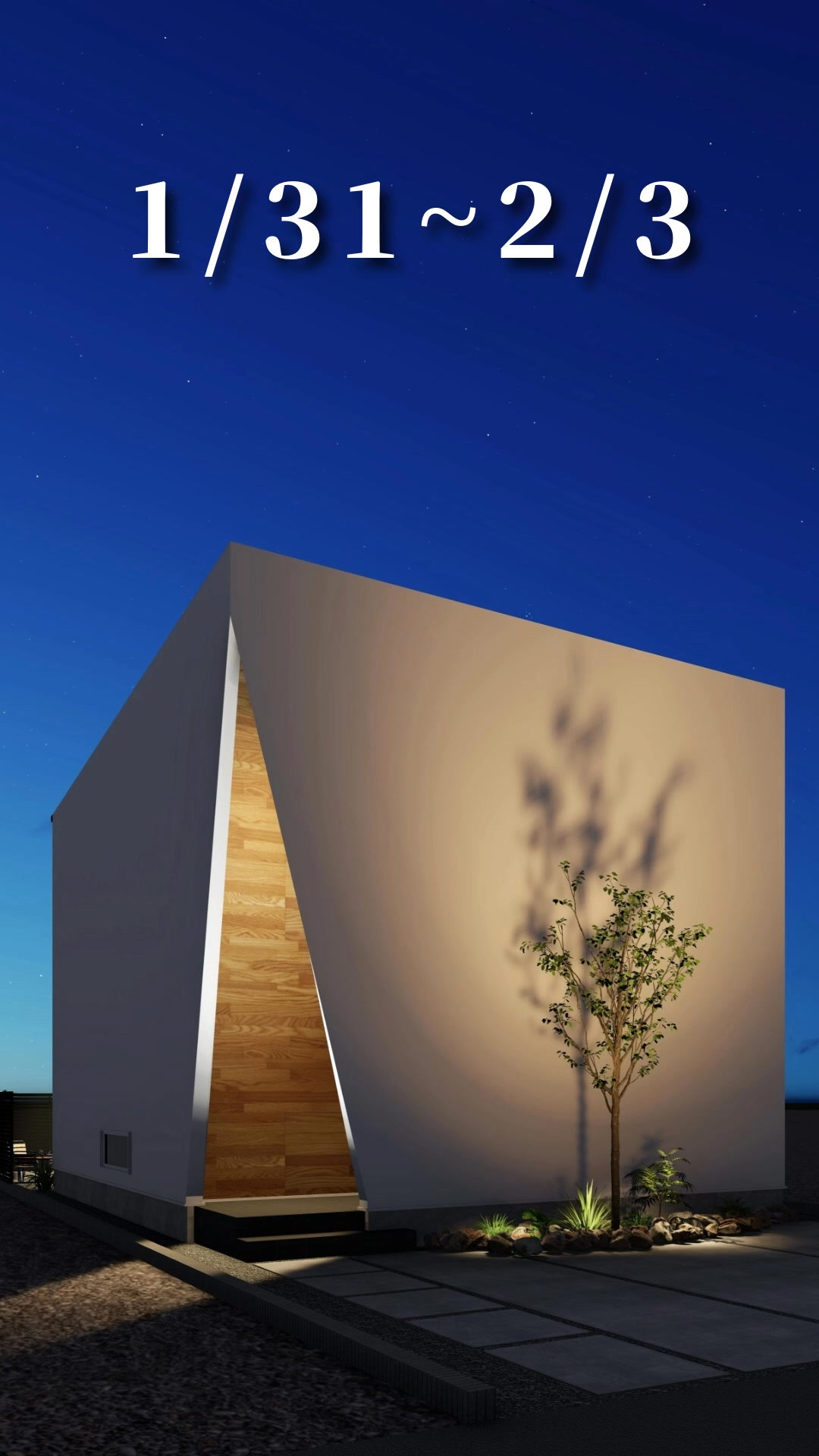 【新春特別企画🎍3棟限定モニター募集！】