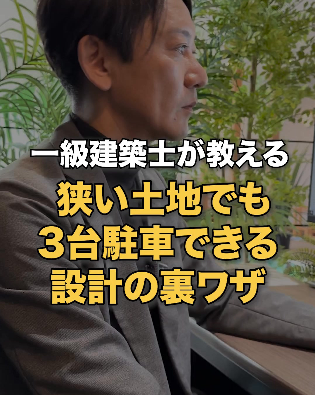 狭い土地でも車3台停められます🚗✨