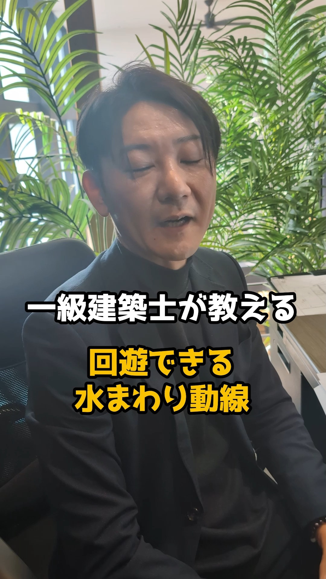 「家事動線、なんとなくで決めてませんか？」