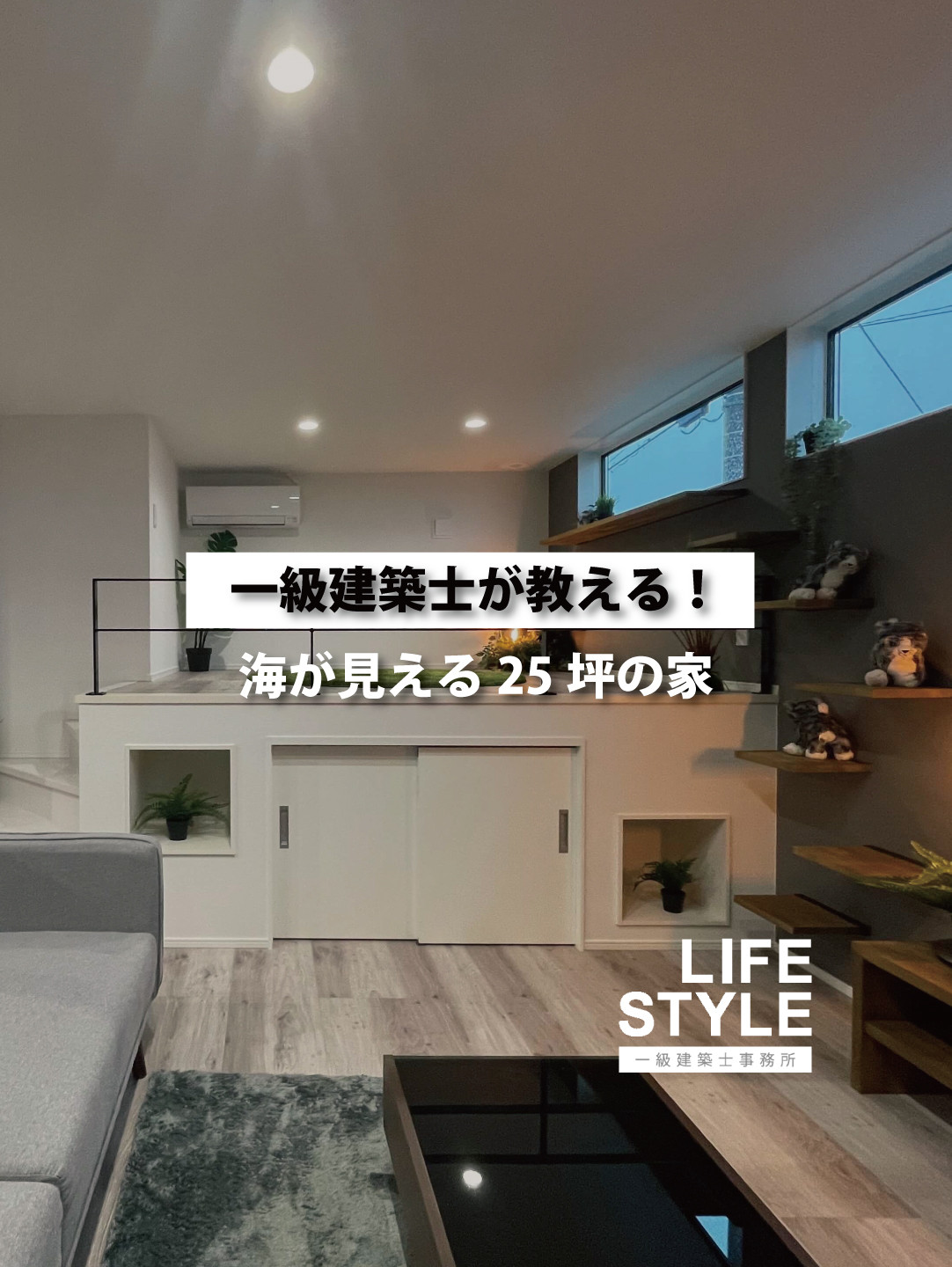 「外からは見えない。