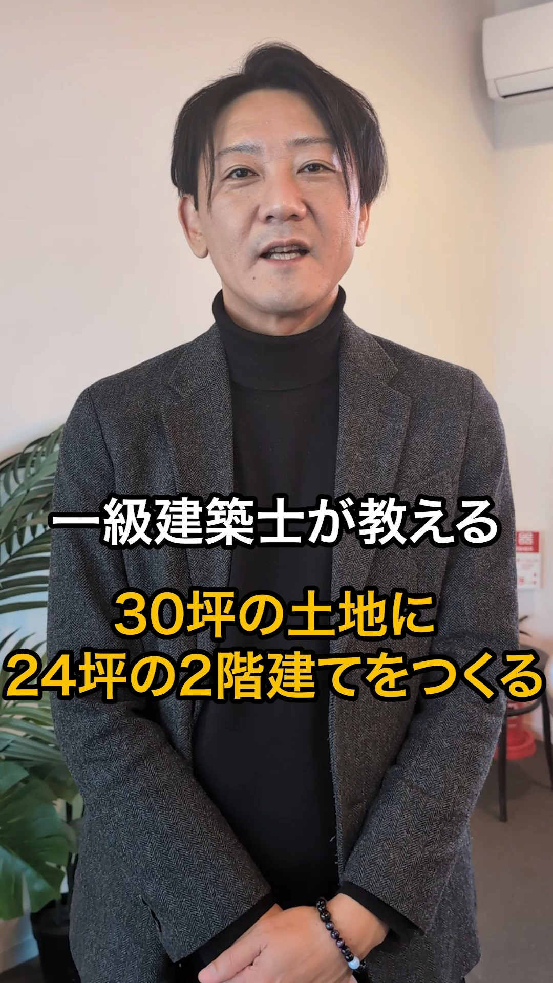 「土地が30坪しかないから、駐車場は1台が限界…」 「庭をつ...