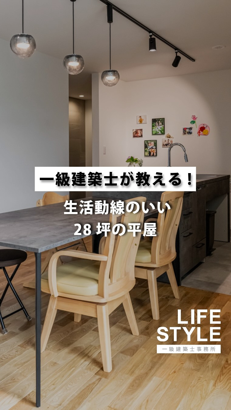 福岡県古賀市や福津市などの地域周辺で「20坪台で広々と暮らし...