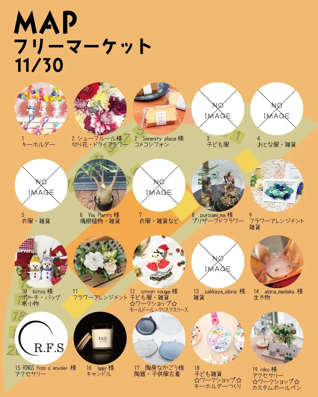 がらくた市第2弾フリーマーケット【MAP】11/30（土）1...