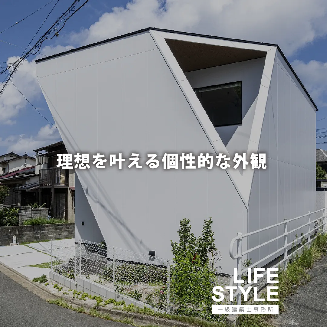 【特集】個性的な外観