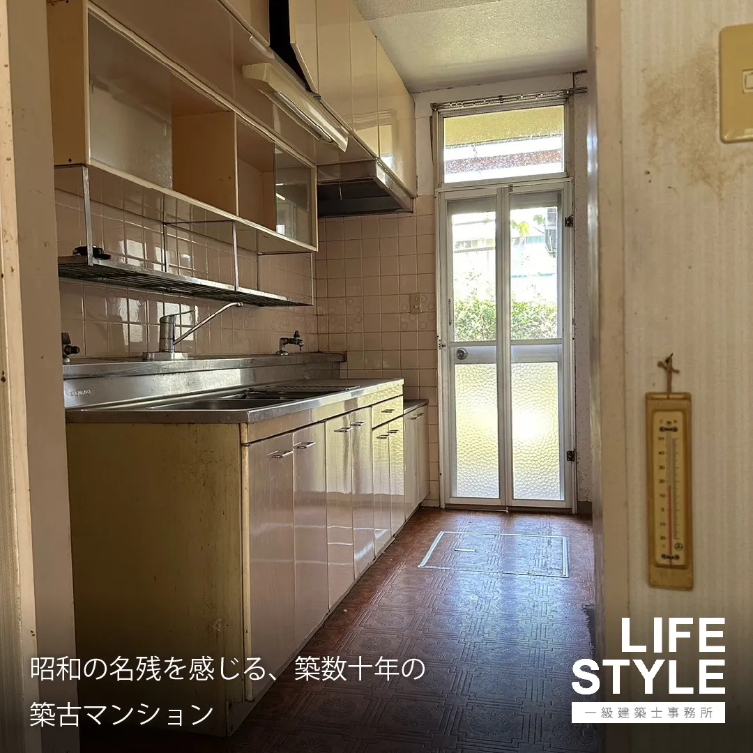 【リノベーション】築古マンションリノベで叶える戸建てのような...