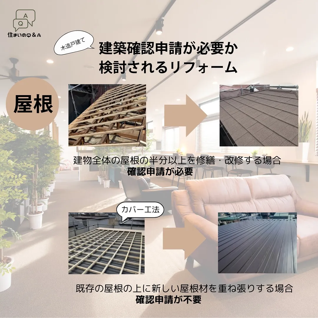 4号特例の見直し②