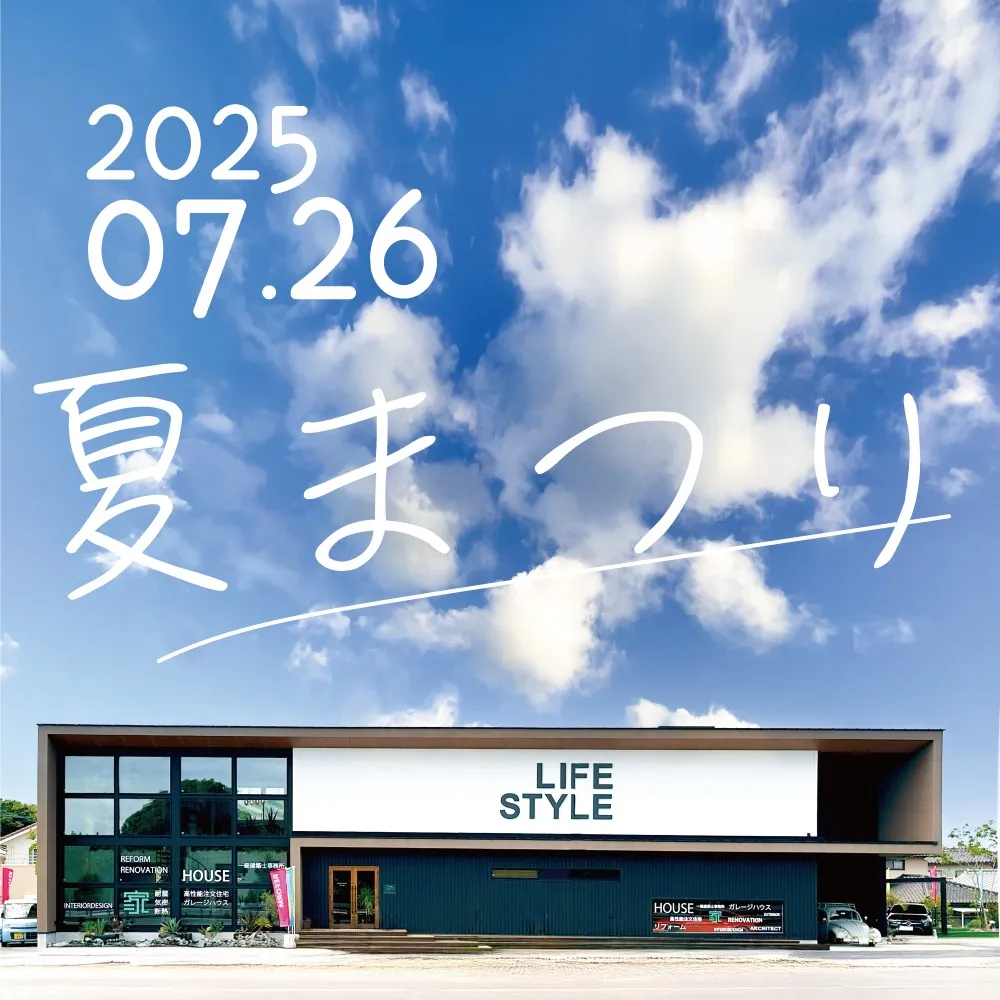 福岡県古賀市福岡市早良区でのリフォームイベント情報