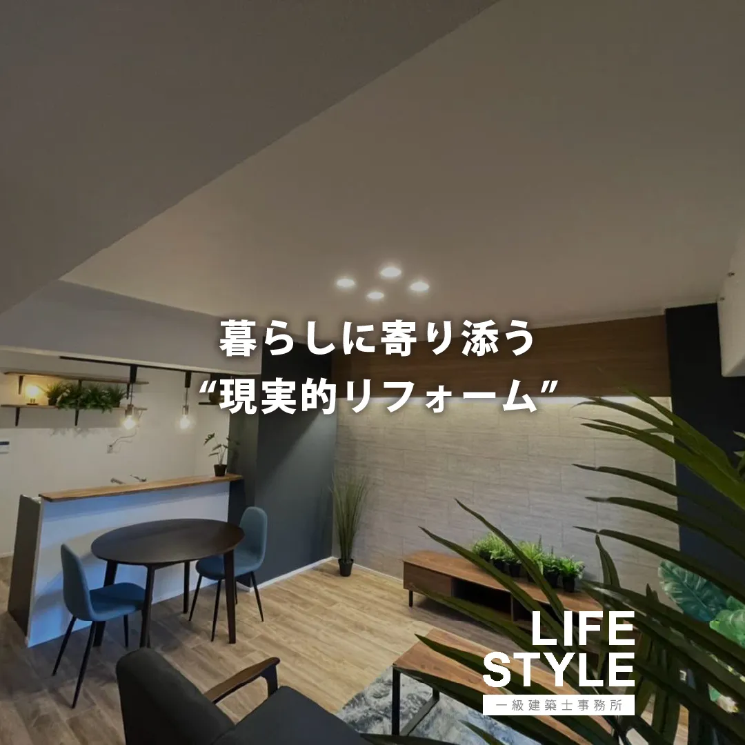 【北九州市小倉北区｜リノベーション】