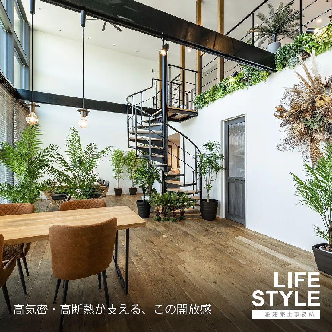 【福津市/ライフスタイル一級建築士事務所の体感型ショールーム...