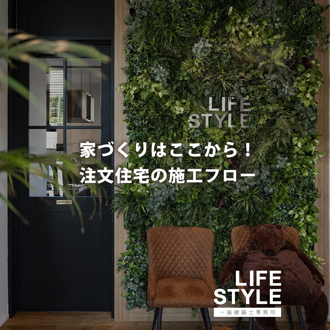 【福津市・一級建築士事務所】