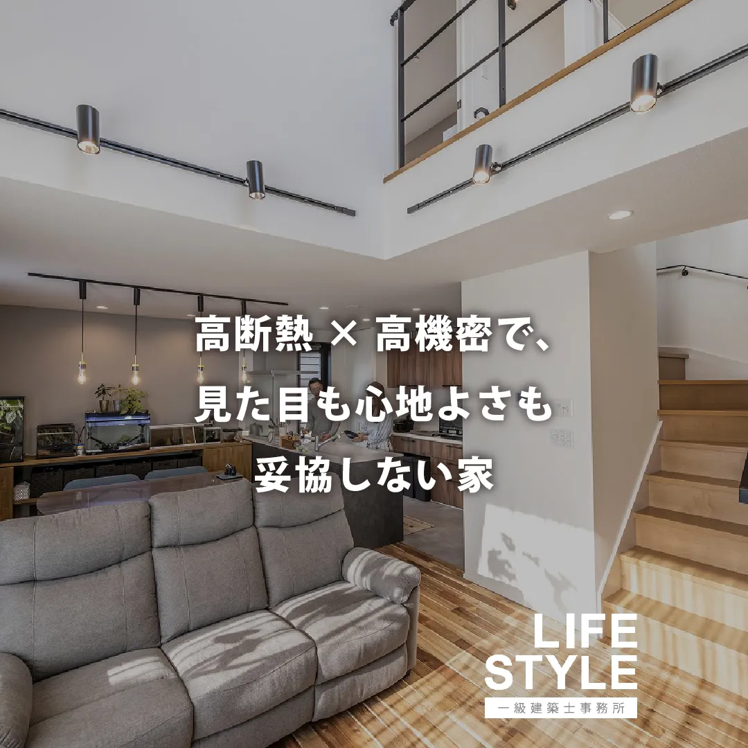 【福津市・古賀市・福岡市の注文住宅】