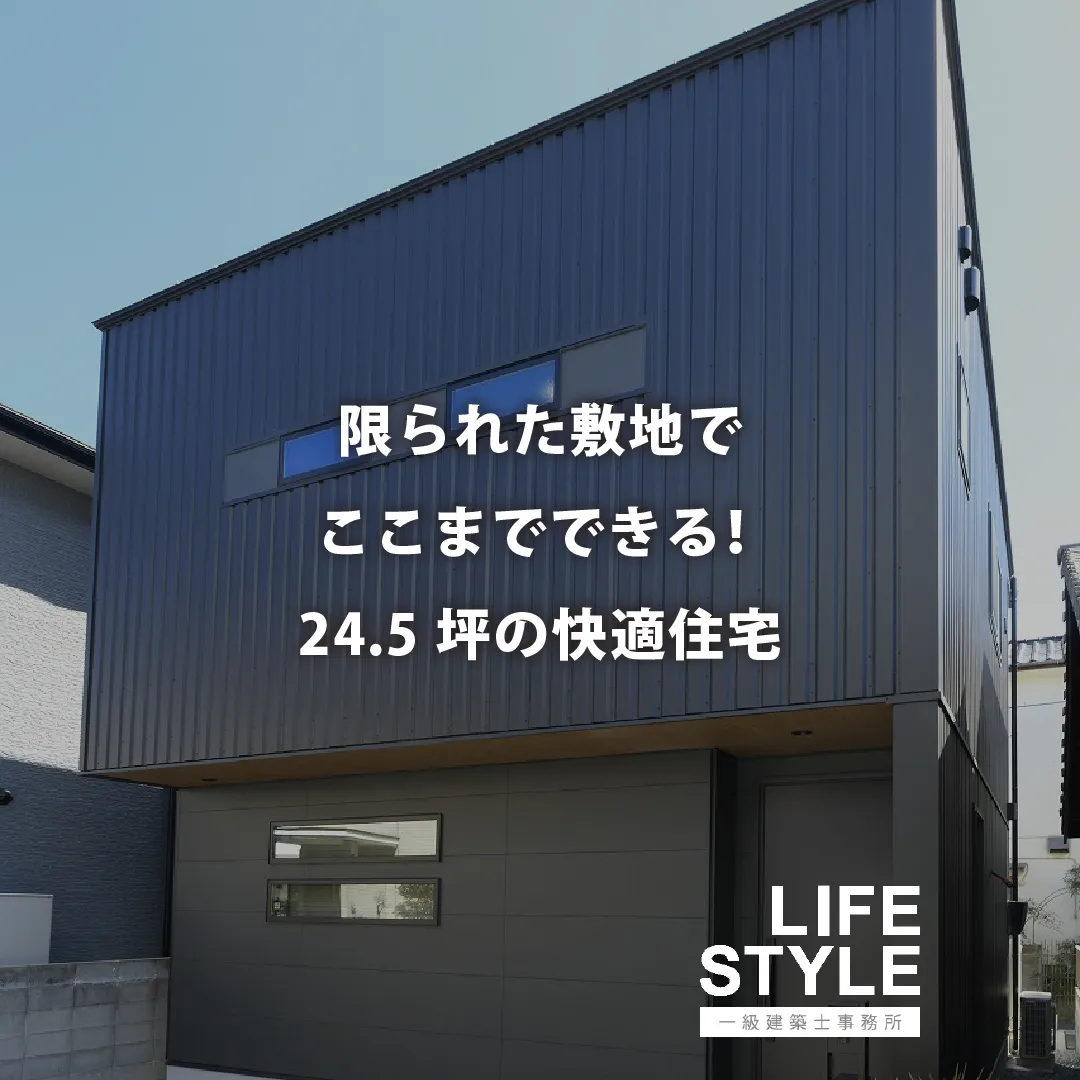 【糟屋郡の注文住宅】