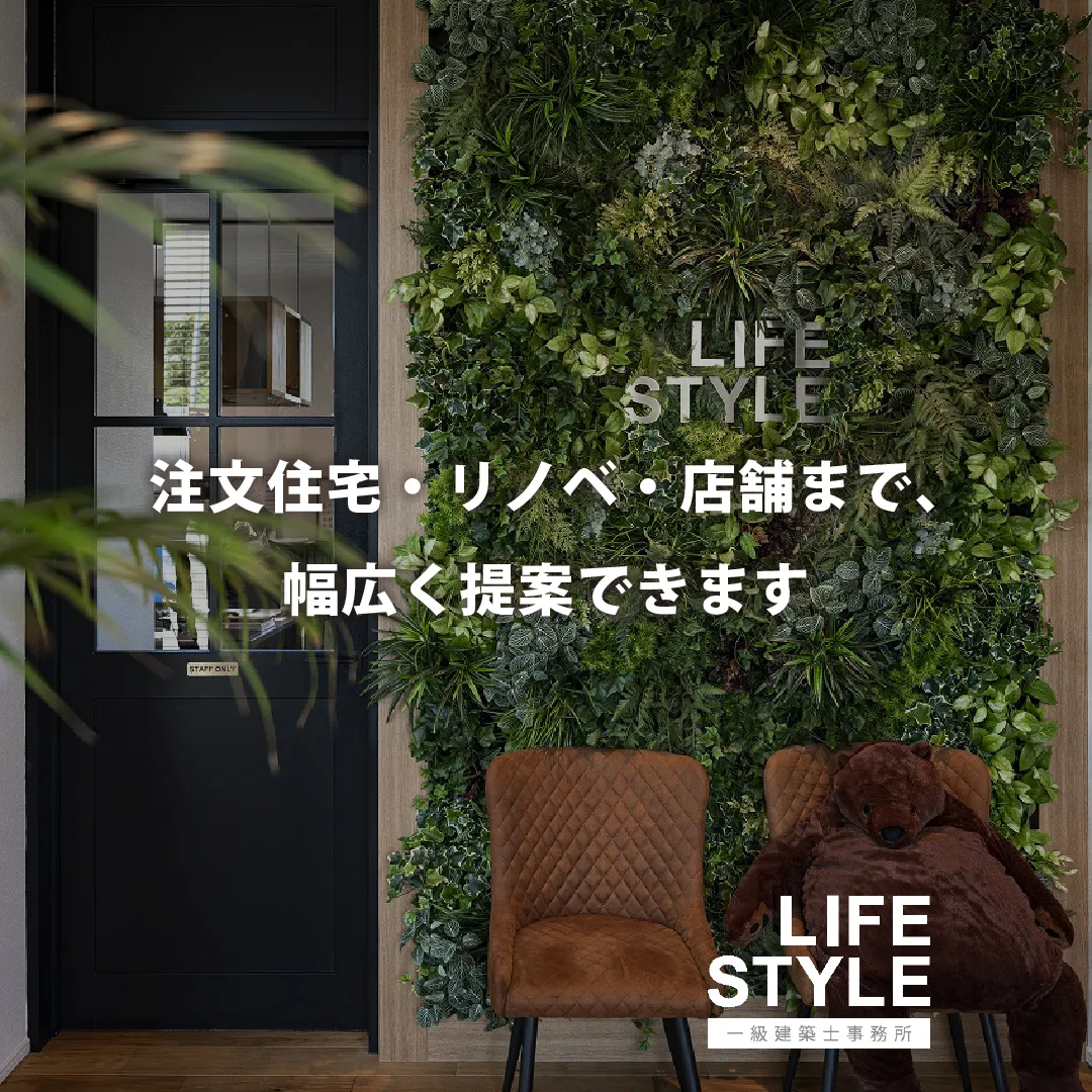 【福岡の新築住宅・リノベーション・店舗設計】