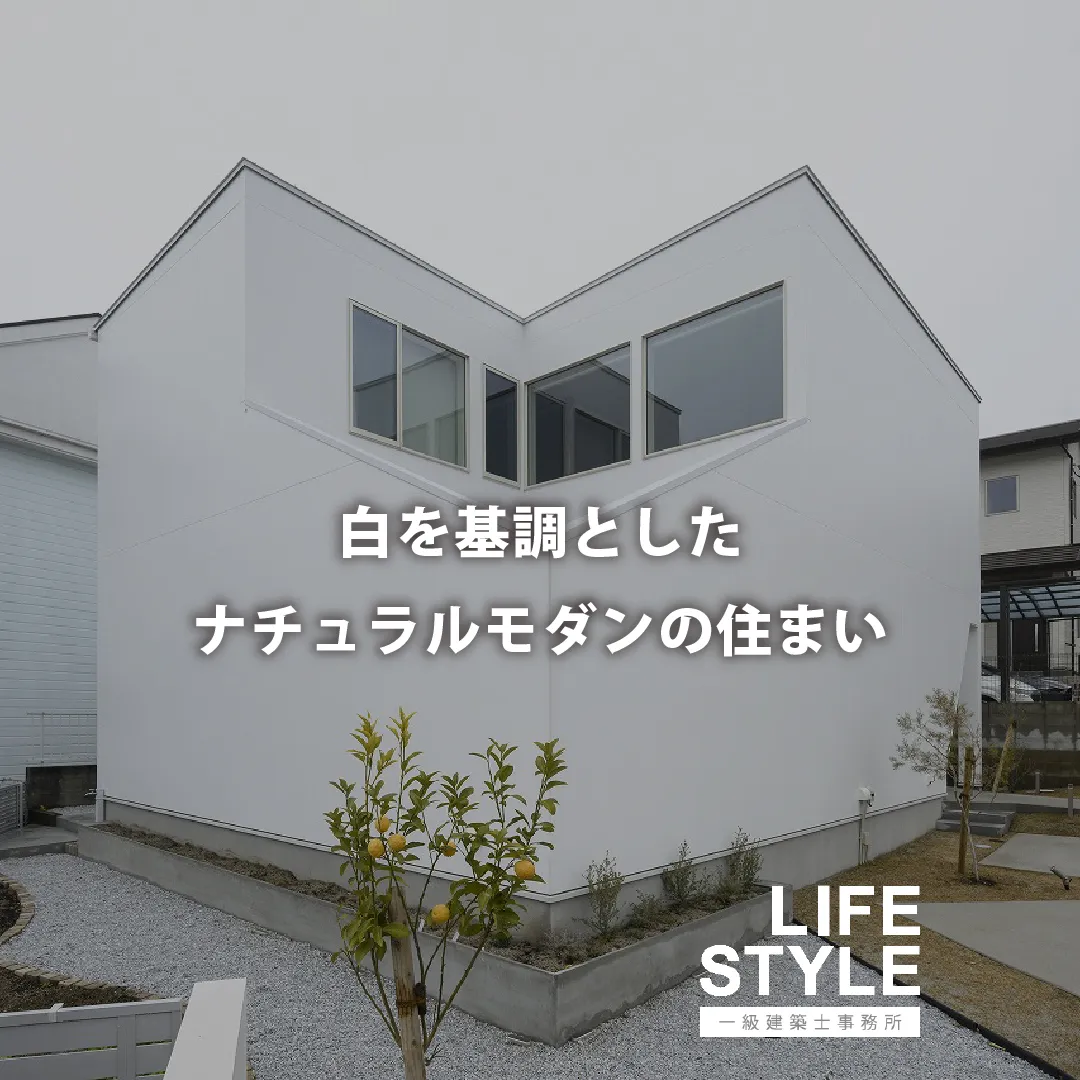 【福岡市の注文住宅】