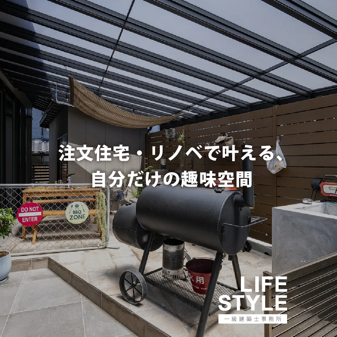 【福岡の新築住宅・リノベーション】