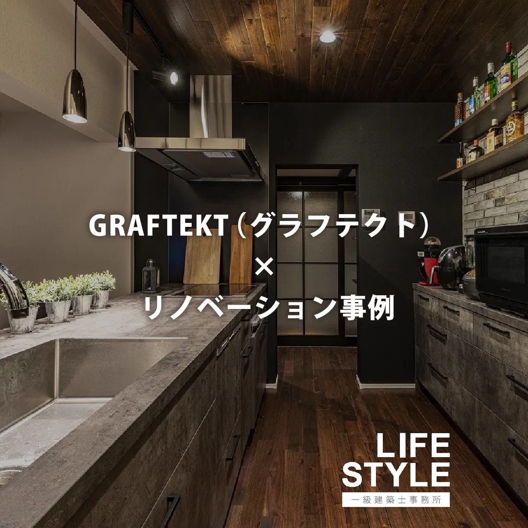 【古賀市・福津市のリノベーション】