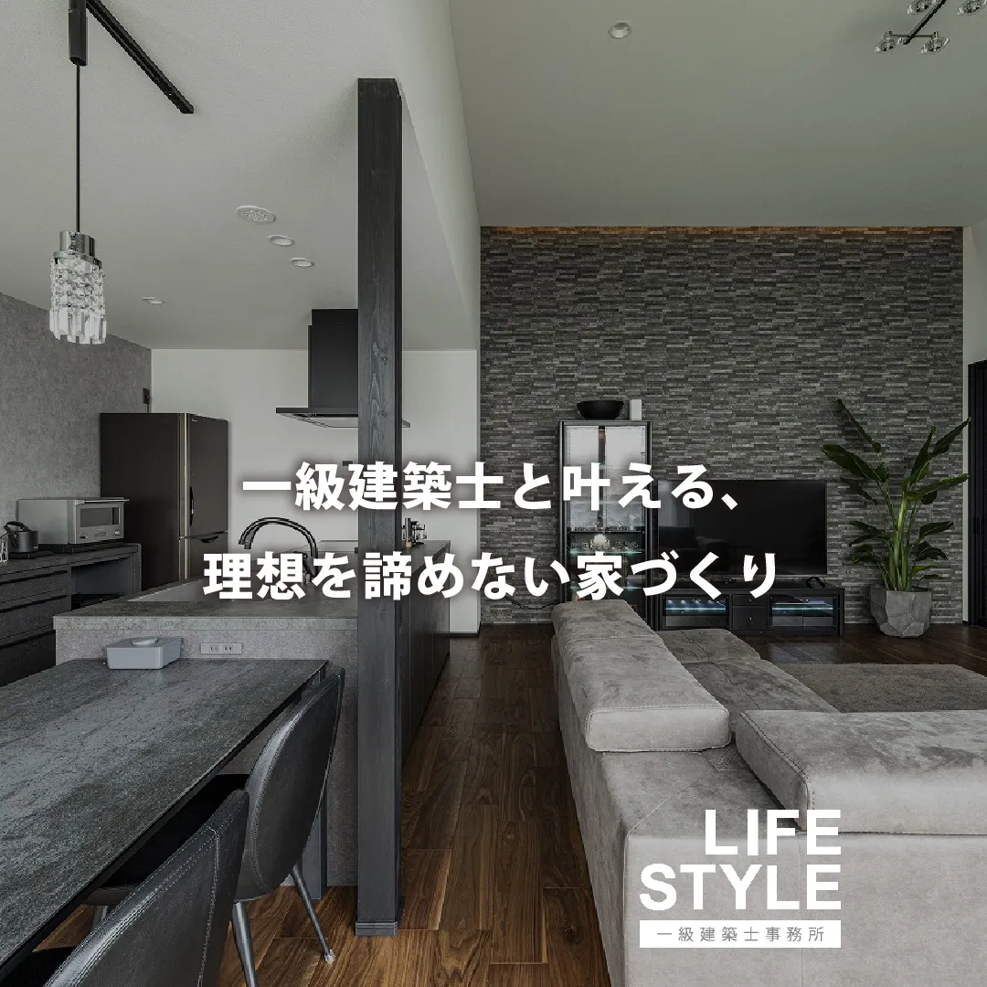 【古賀市・福津市・糟屋郡の注文住宅】