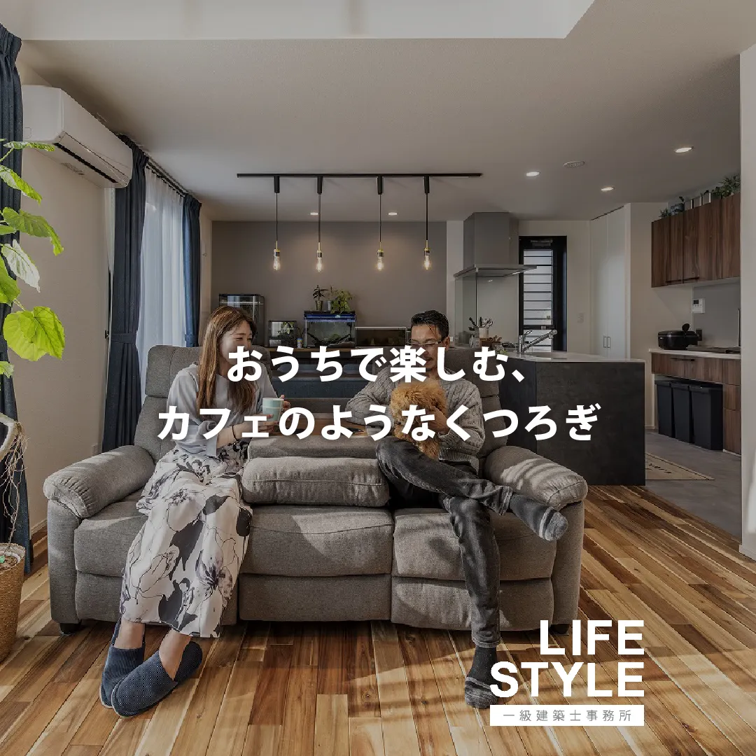 【古賀市・福津市・福岡市の注文住宅】