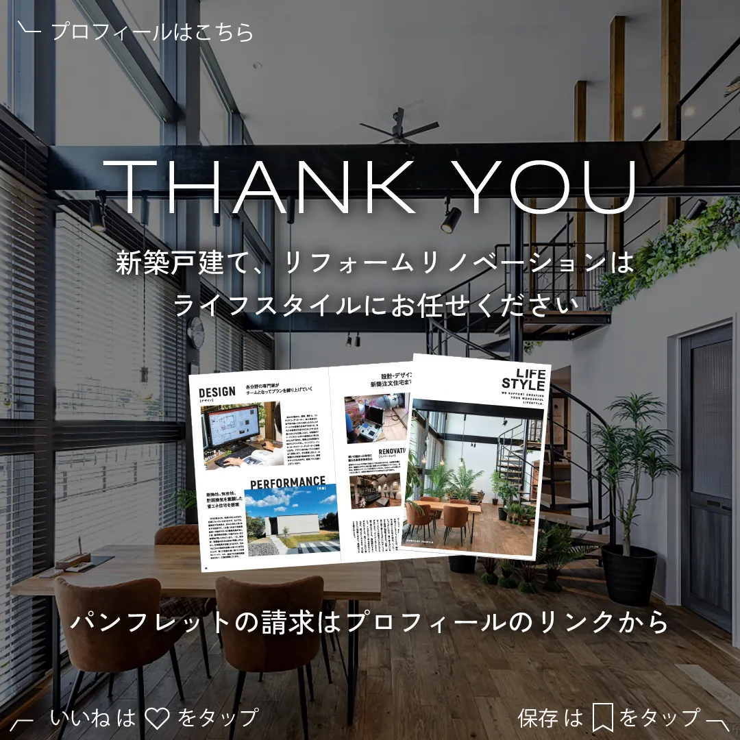 【古賀市・福津市・福岡市の注文住宅】
