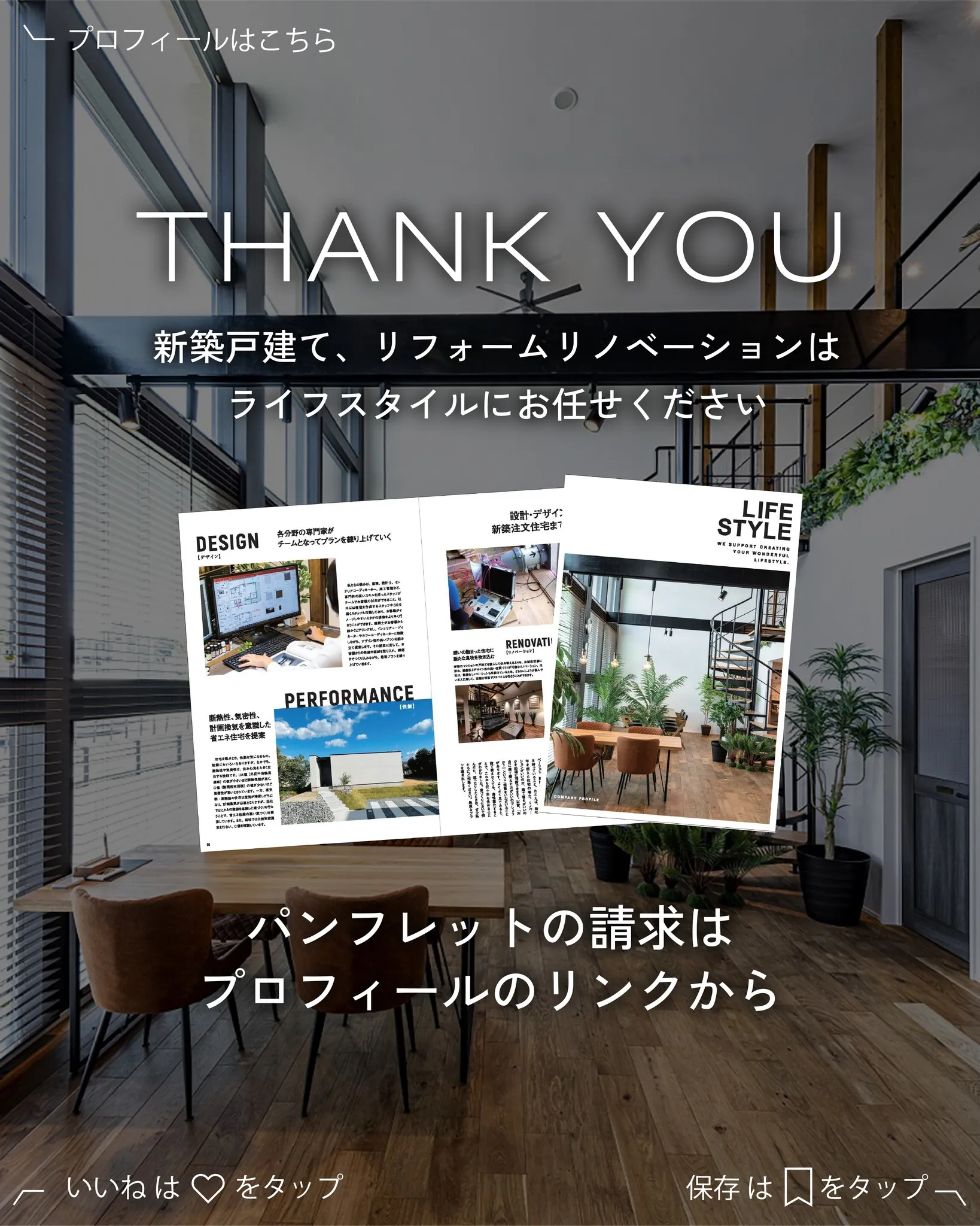 【福津市・福岡市の注文住宅】