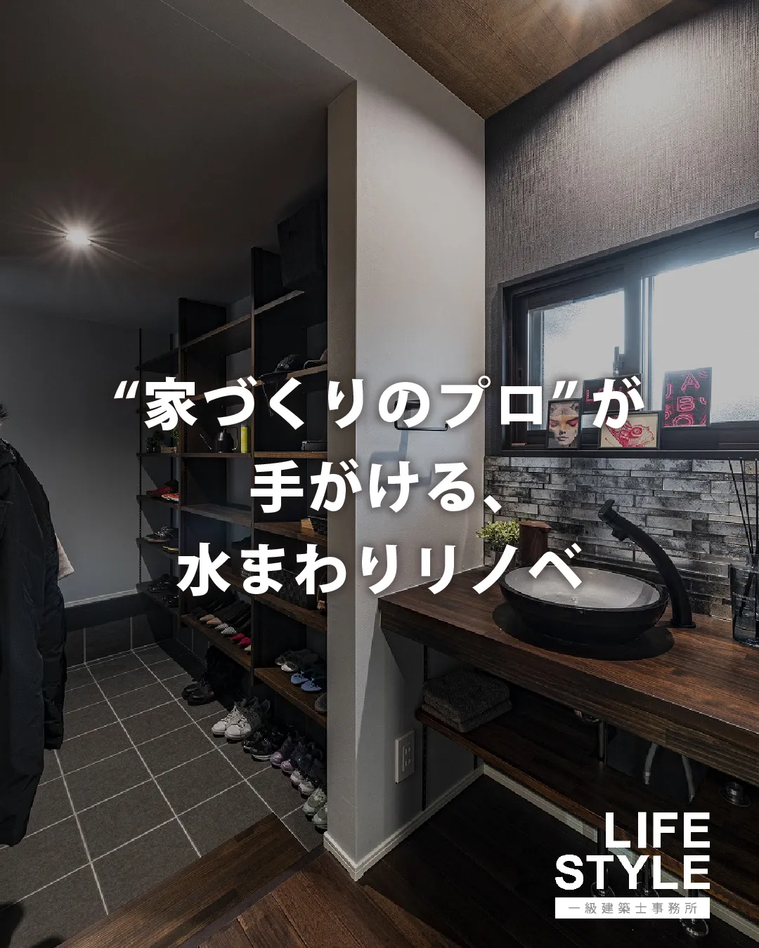 【古賀市・福津市／水回りのリノベーション】