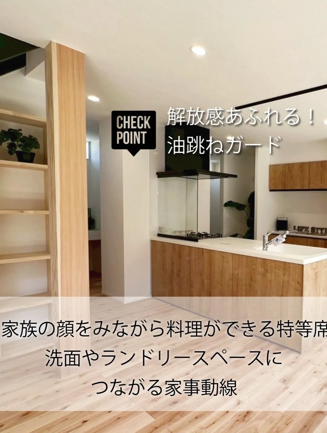 注文住宅で叶える、憧れの「技あり」アイデア4選