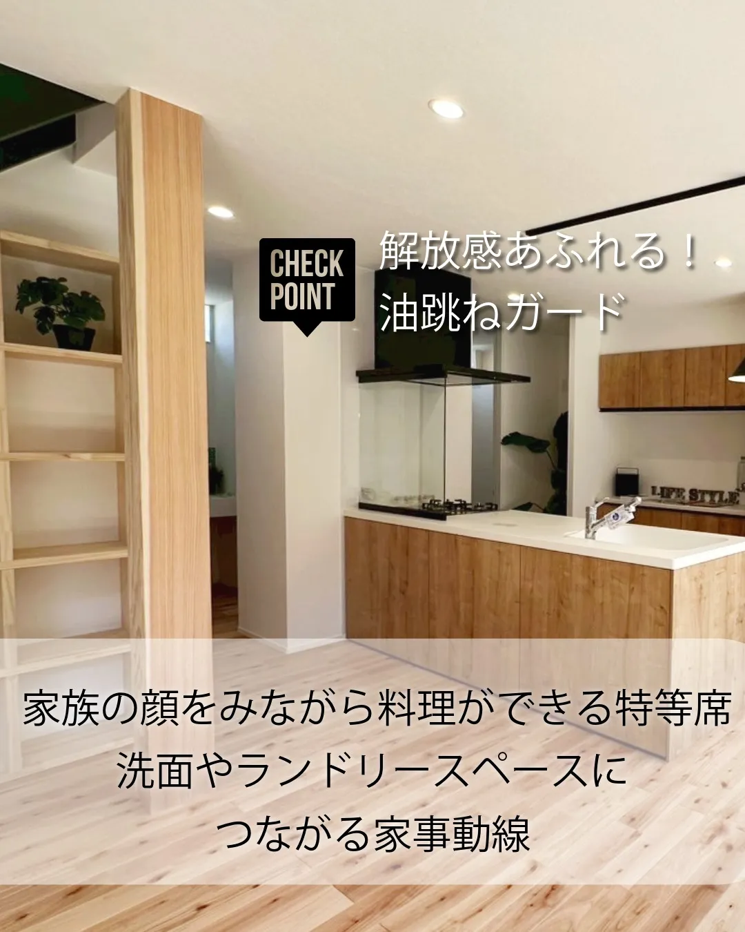 注文住宅で叶える、憧れの「技あり」アイデア4選