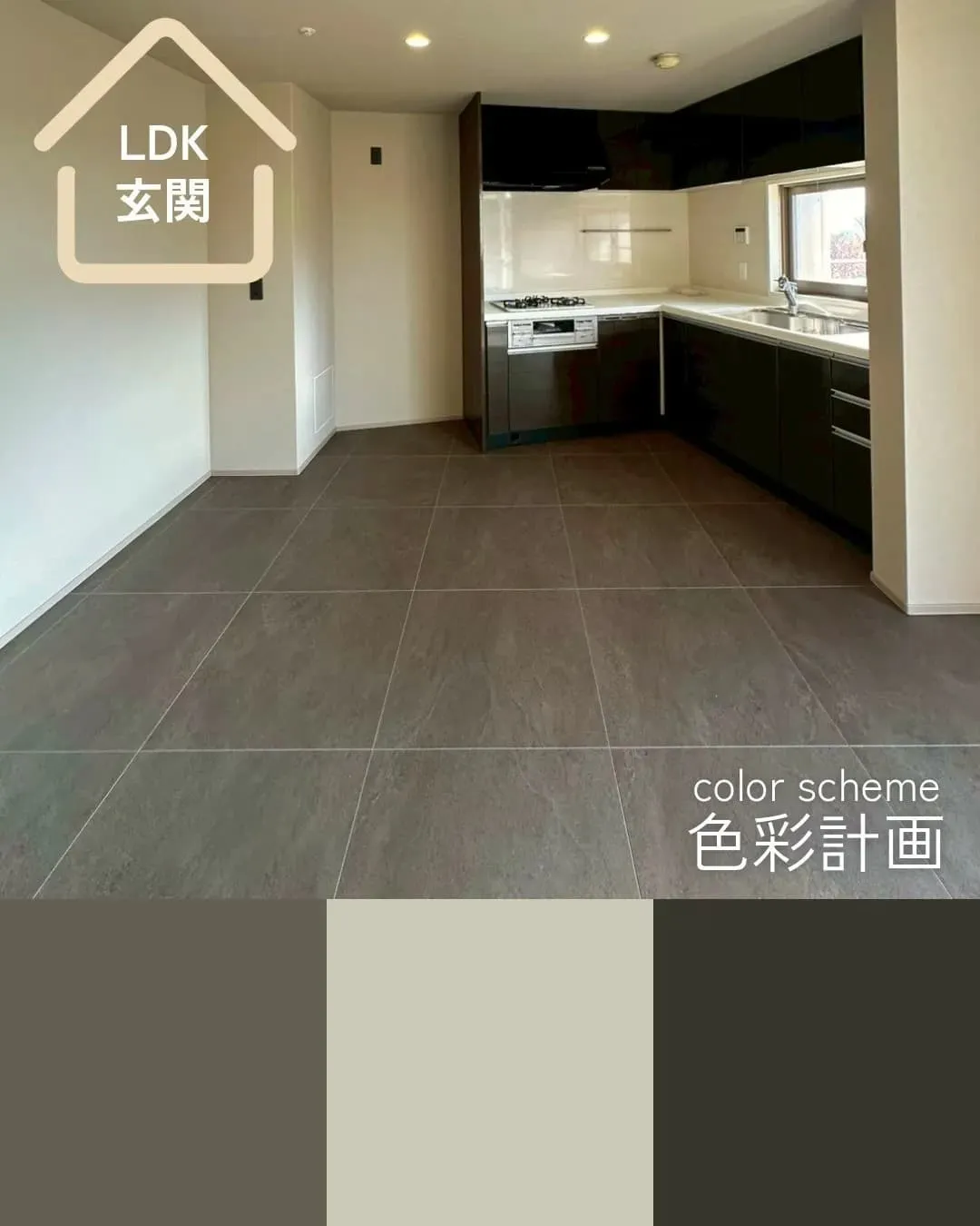 色彩計画｜落ち着いたニュアンスカラーでまとめた例｜洗練されたホテルライクな家