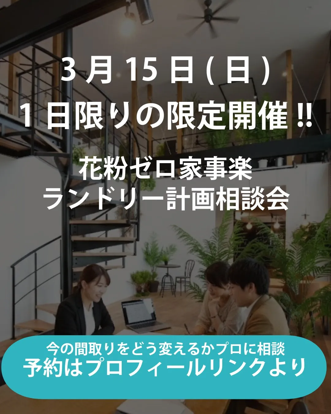 「外に干したいけど干せない…😭」そんな葛藤、今日で終わりにし...