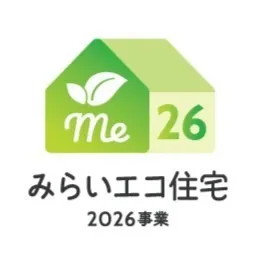 補助金｜みらいエコ住宅2026事業のロゴ