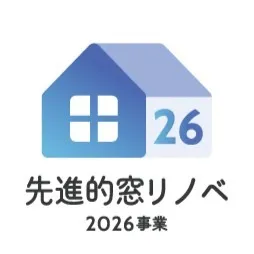 補助金｜先進的窓リノベ2026のロゴ