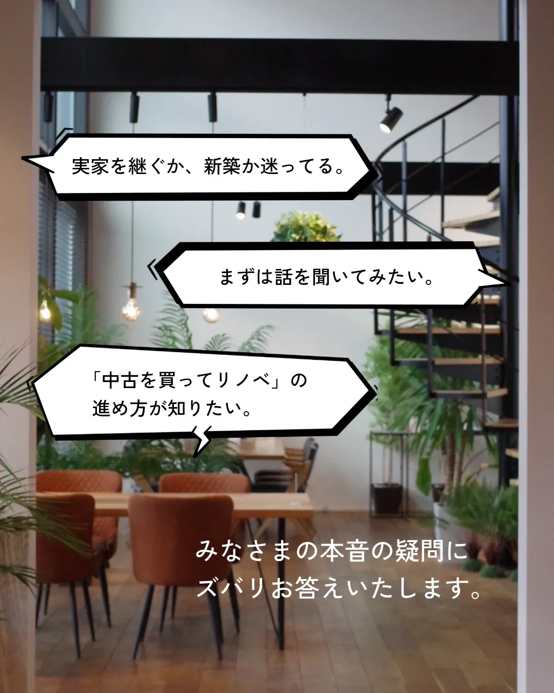 新築は高い。