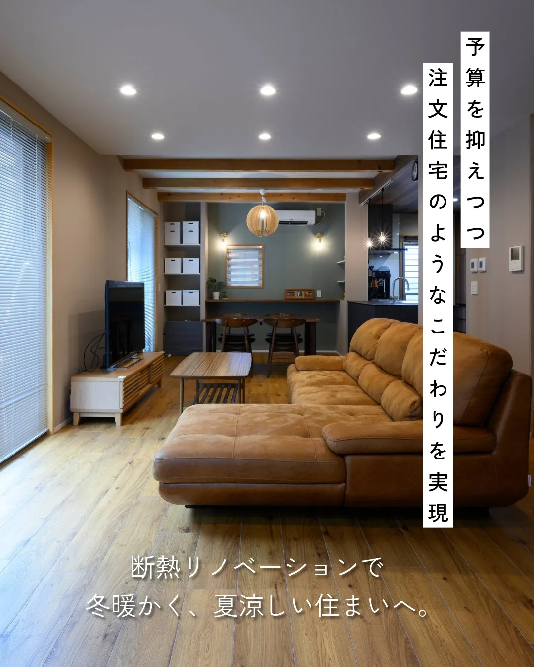 新築は高い。
