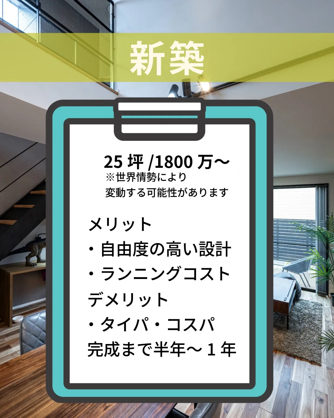 福岡県宗像市や福岡市東区など近隣地域にお住まいの皆さま新築か...