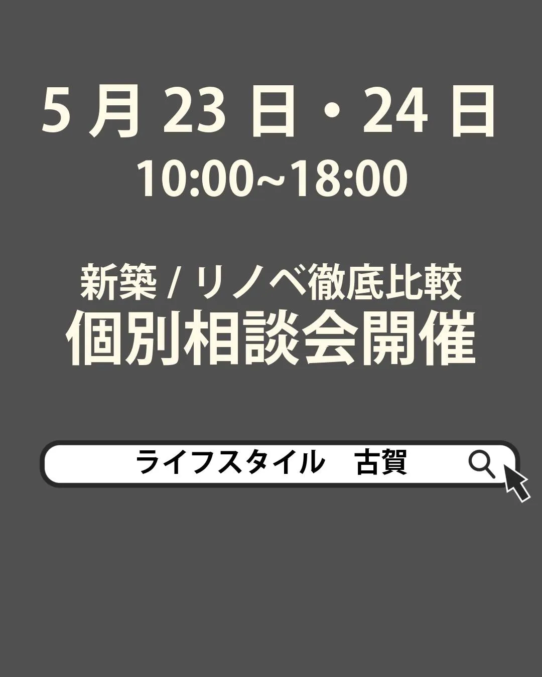 福岡県宗像市や福岡市東区など近隣地域にお住まいの皆さま新築か...