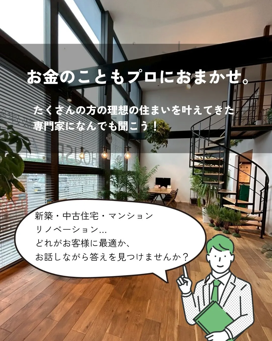 福岡・古賀市周辺で家づくり・リノベを検討中の方へ!