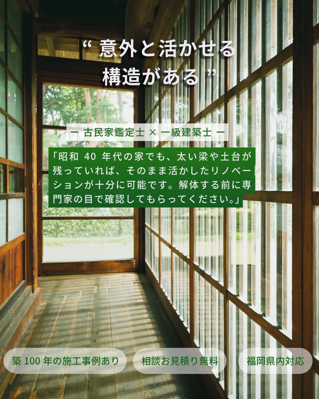 相続した実家の活用、どう判断すればいい? 建替え・リノベ・賃...