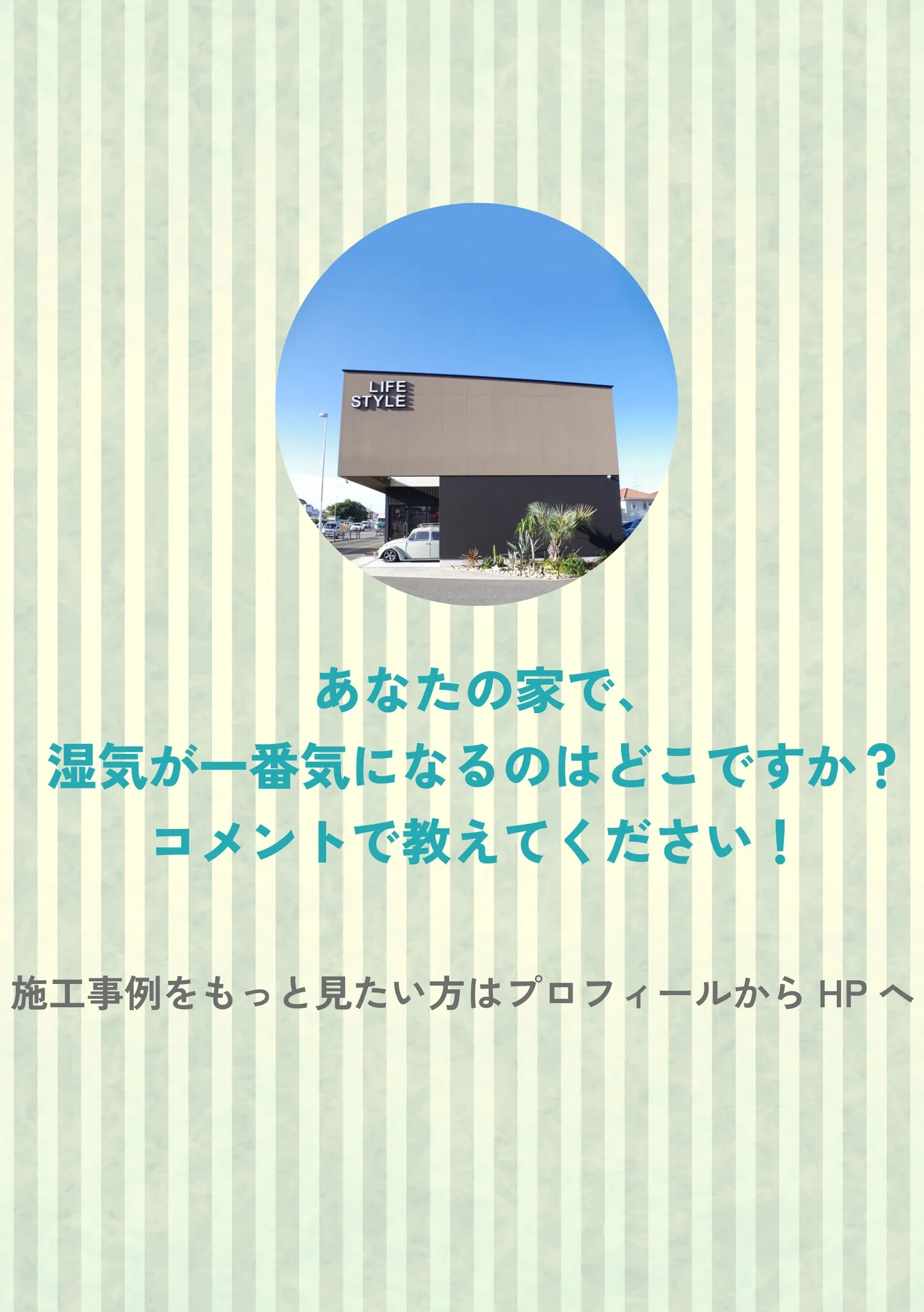 「福岡のジメジメした梅雨、もう限界…😫」って思っていませんか...