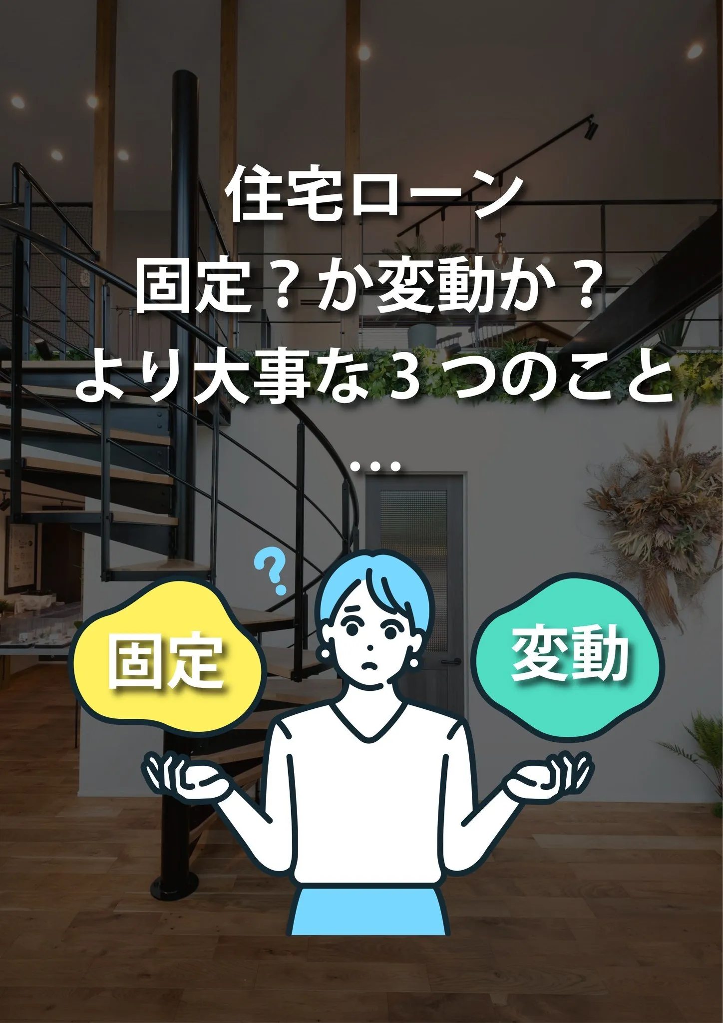 福岡・古賀市・福津市・宗像市・新宮町・久山町・福岡市東区で家...