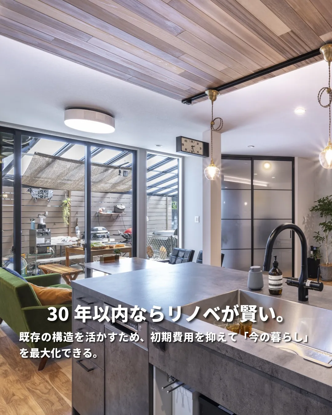 「新築にするか、リノベにするか…」