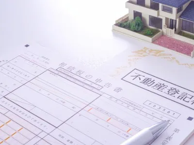 相続家屋のリフォーム前に絶対に知っておくべき法的手続き