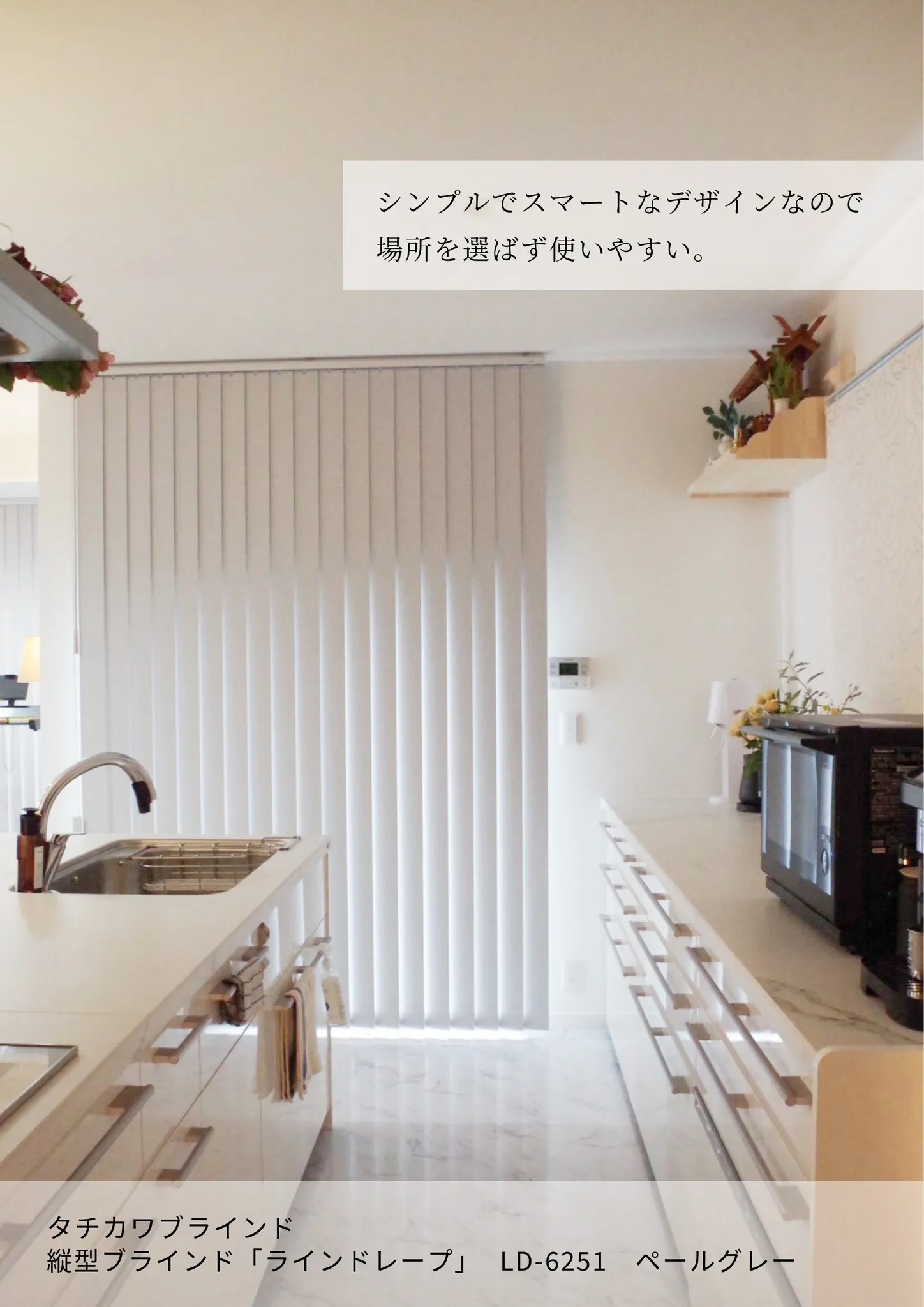 福岡のリノベーションで叶える、理想の余白。