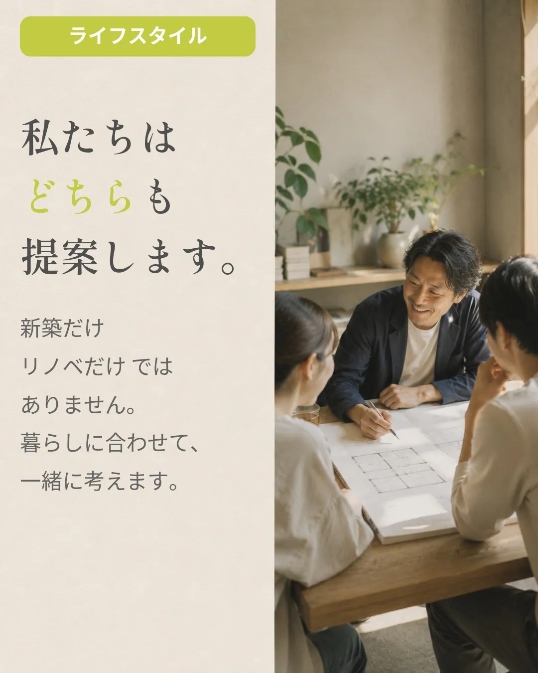 新築か、リノベーションか。