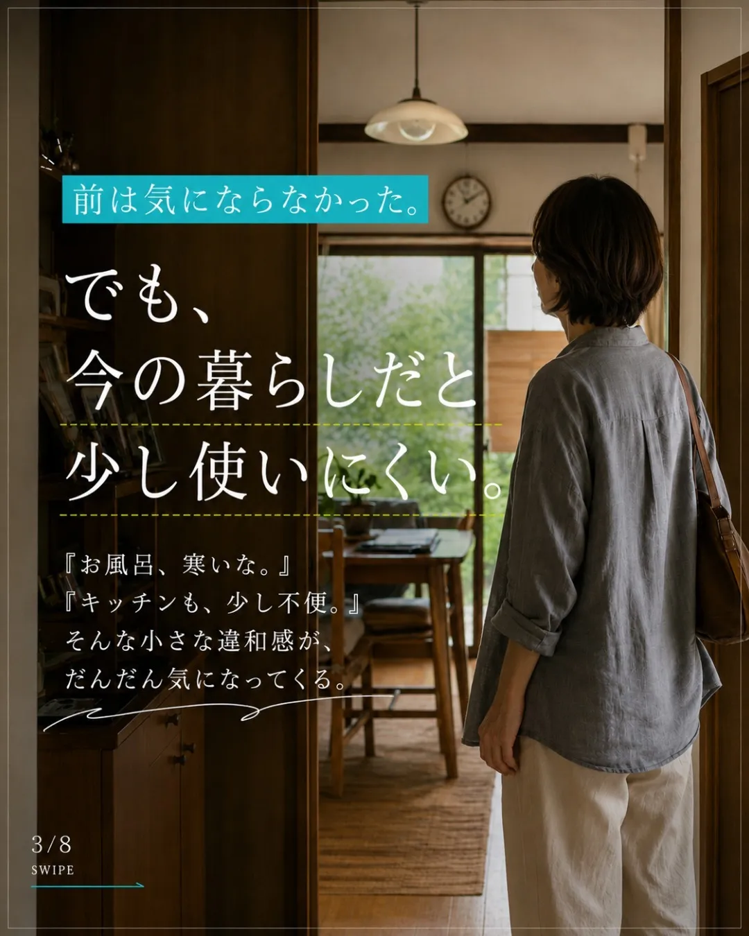 福岡で実家のこれからを考える、そんなお盆に。