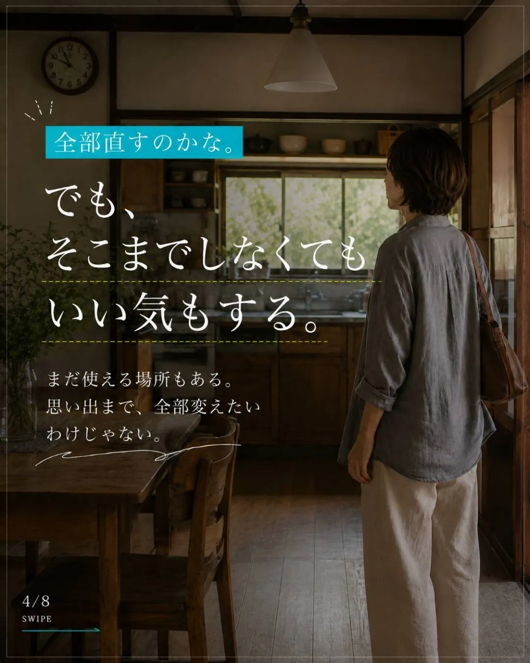 福岡で実家のこれからを考える、そんなお盆に。
