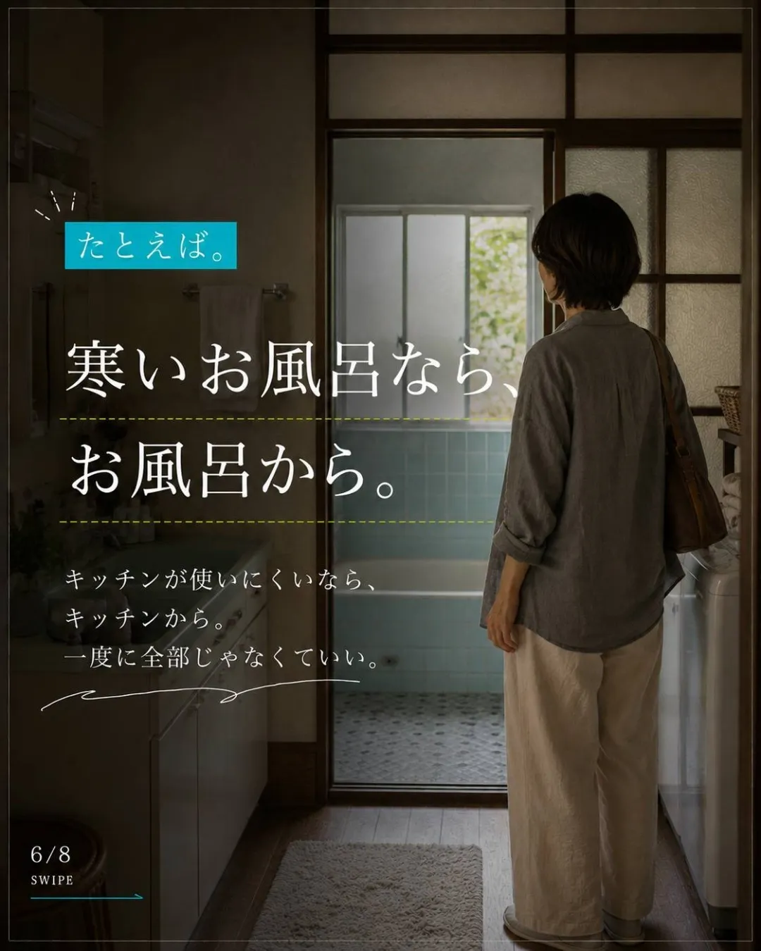 福岡で実家のこれからを考える、そんなお盆に。