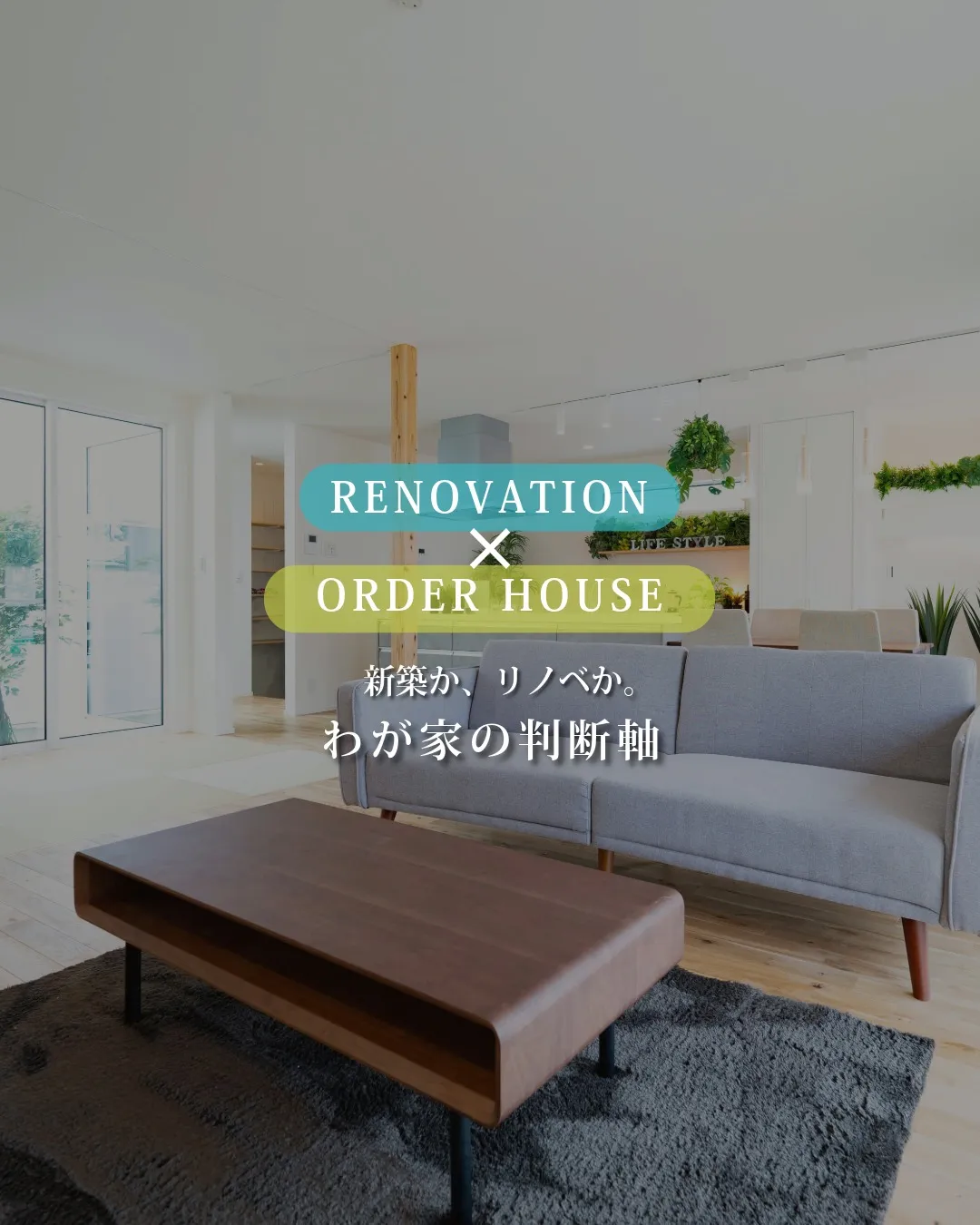 福岡でマイホームを検討中の方、こんなお悩みありませんか？