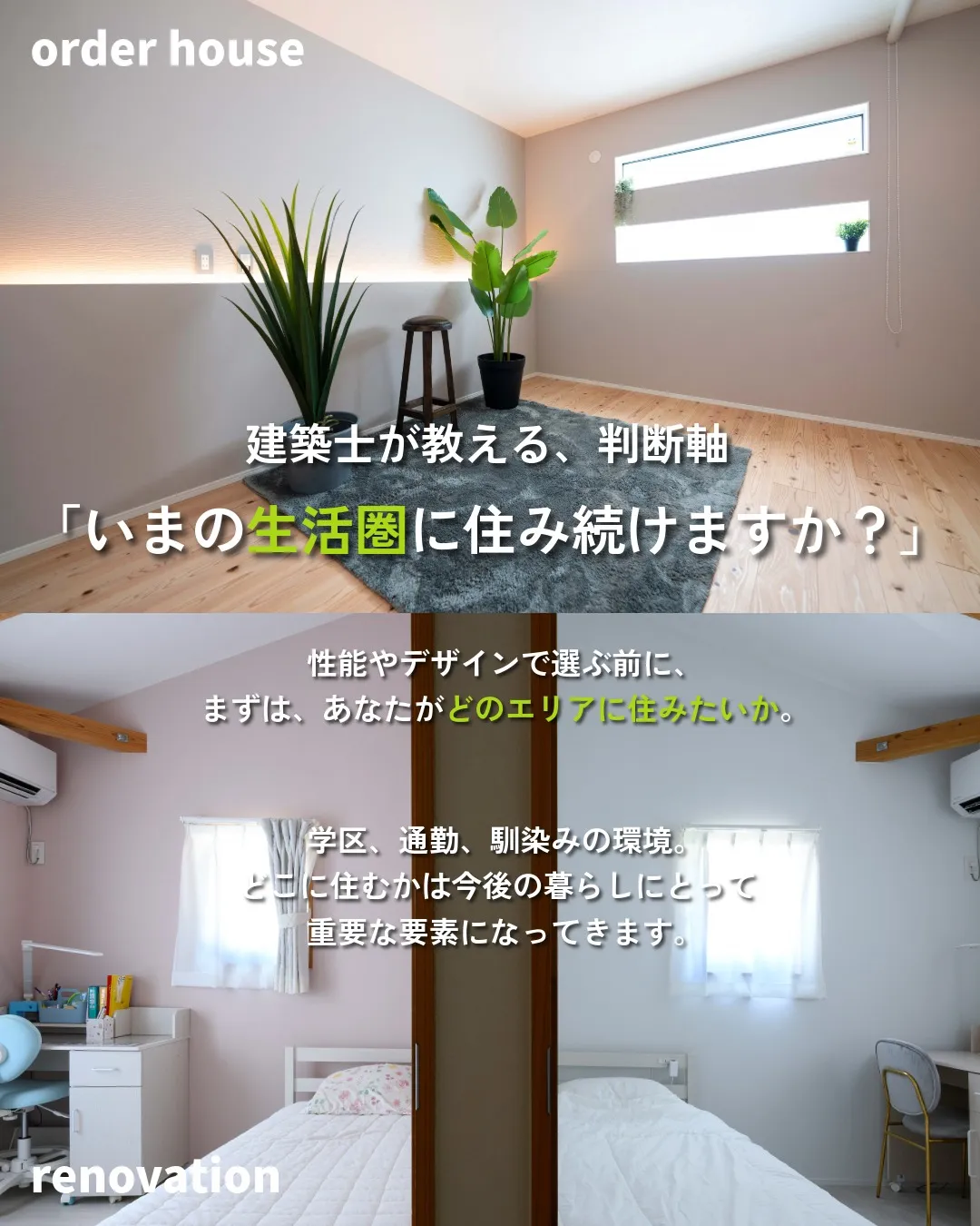 福岡でマイホームを検討中の方、こんなお悩みありませんか？
