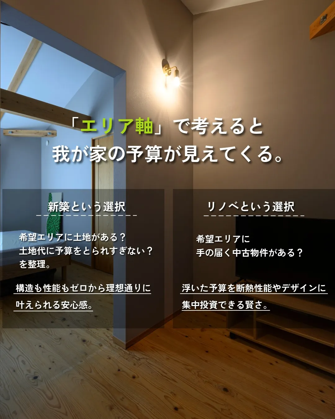 福岡でマイホームを検討中の方、こんなお悩みありませんか？